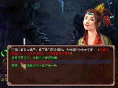 篮球运动员营救